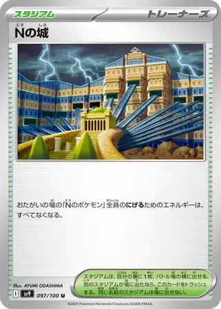 N's Castle 097/100 SV9 Battle Partners