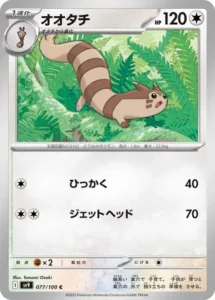 Fouinar 077/100 SV9 Battle Partners