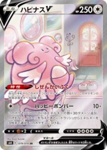 Leuphorie V Alternative JPN - s6K 079/070