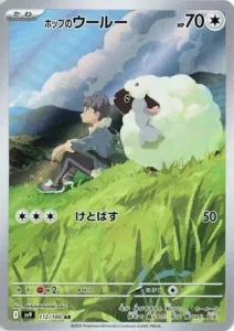 Moumouton de Hop 112/100 SV9 Battle Partners
