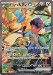 Zacian ex de Hop 128/100 SV9 Battle Partners