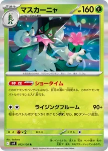 Miascarade 012/100 SV9 Battle Partners