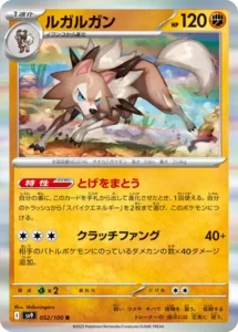 Lougaroc 052/100 SV9 Battle Partners