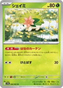 Shaymin 006/063 SV9a Hot Air Arena