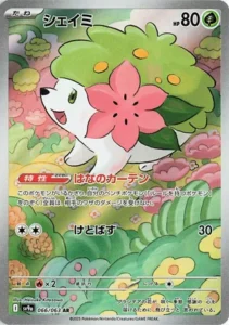 Shaymin 066/063 SV9a Hot Air Arena