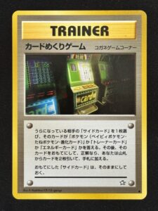 Card-Flip Game - Neo Genesis