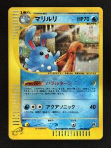 Azumarill Holo 026/092 - e-Series E2 Edition 1