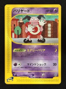 Mr. Mime 043/092 - e-Series E2 Edition 1