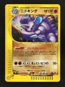 Nidoking Holo 049/092 - e-Series E2 Edition 1