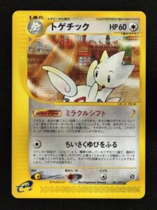 Togetic 061/092 - e-Series E2 Edition 1