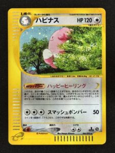 Leveinard Holo 066/092 - e-Series E2 Edition 1
