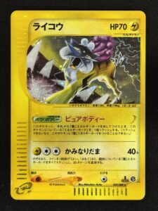 Raiku Holo 039/088 - Split Earth - Edition 1