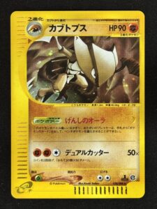 Kabutops Holo 058/088 - Split Earth - Edition 1