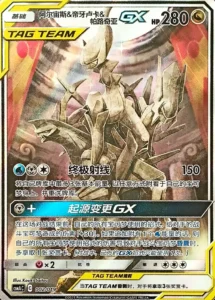 Carte Pokémon Arceus, Dialga, Palkia 002/019 Chinois Simplifié  - CSMAC