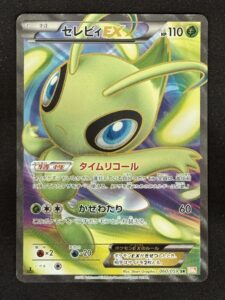 Celebi EX Full Art 060/059  – Frontières Franchies BW6