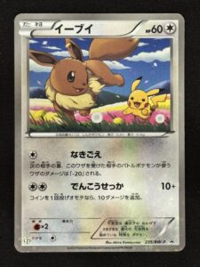 Evoli #235 – BW-Promo
