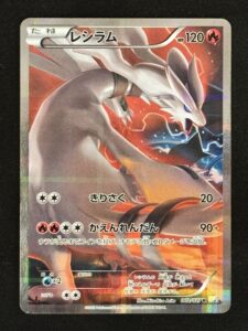 Reshiram Full Art 002/027 - Legendary Shine Collection CP2