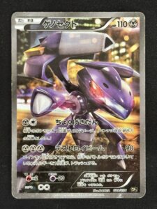 Genesect Full Art 029/036 -  Mythical & Legendary Dream Shine Collection CP5