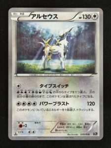 Arceus Holo 035/036 - Mythical & Legendary Dream Shine Collection CP5