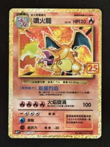 Carte Pokémon Dracaufeu 001/025 - Célébration Chinois
