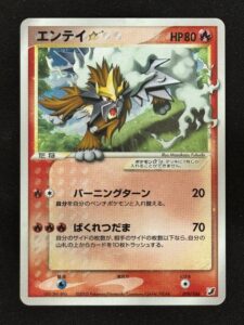 Entei Gold Star 019/106 - Golden Sky, Silvery Ocean