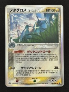 Métalosse δ Espèces Delta Holo 040/086 - EX : Espèce Delta / Holon Research Tower