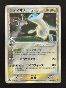 Latios δ Espèces Delta Holo 042/086 - EX : Espèce Delta / Holon Research Tower