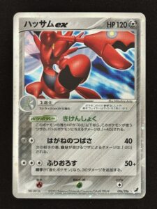 Cizayox ex 096/106 - Golden Sky, Silvery Ocean
