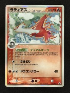 Latias δ Espèces Delta 010/052 - Holon Phantom