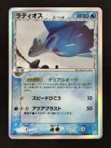 Latios δ Espèces Delta 014/052 - Holon Phantom