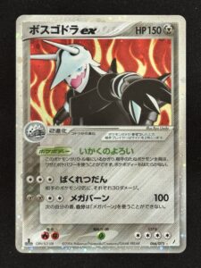 Galeking ex 066/075 - Miracle Crystal