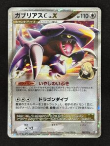 Carchacrok Nv. X 007/016 – Garchomp vs Charizard SP Deck Kit Garchomp