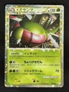 Yanmega Prime 006/080 – HS : Triomphe L3