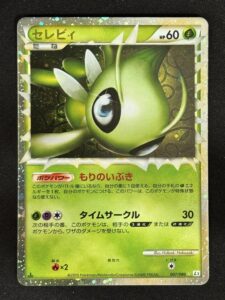 Celebi Prime 007/080 – HS : Triomphe L3