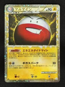 Electrode Prime 027/080 – HS : Triomphe L3