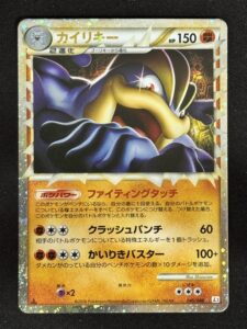 Mackogneur Prime 045/080 – HS : Triomphe L3