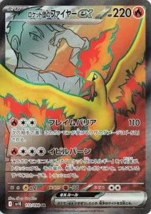 Sulfura ex de Team Rocket 112/098 SV10 The Glory of Team Rocket