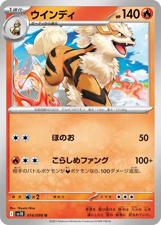 Arcanin 014/098 SV10 The Glory of Team Rocket
