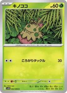 Balignon 002/098 SV10 The Glory of Team Rocket