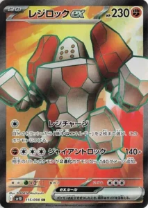 Regirock ex 115/098 SV10 The Glory of Team Rocket
