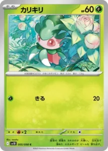 Mimantis 005/098 SV10 The Glory of Team Rocket