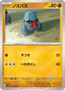 Tarinor 051/098 SV10 The Glory of Team Rocket