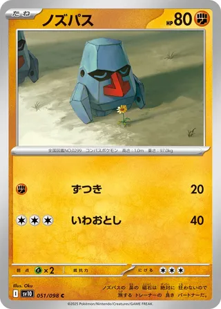 Tarinor 051/098 SV10 The Glory of Team Rocket