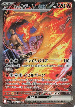 Sulfura ex de Team Rocket 124/098 SV10 The Glory of Team Rocket