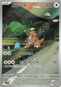 Kangourex 110/098 SV10 The Glory of Team Rocket