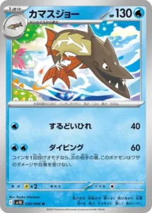 Hastacuda 030/098 SV10 The Glory of Team Rocket