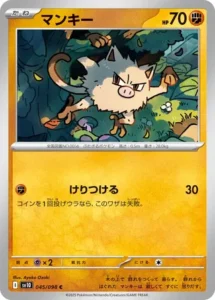 Férosinge 045/098 SV10 The Glory of Team Rocket