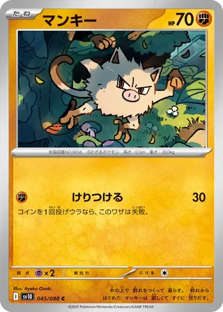 Férosinge 045/098 SV10 The Glory of Team Rocket
