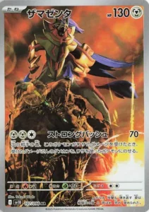 Zamazenta 107/098 SV10 The Glory of Team Rocket