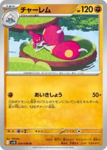 Charmina 054/098 SV10 The Glory of Team Rocket